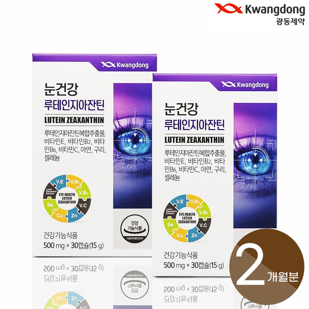 광동 루테인 아연 영양제 빌베리 추출물 눈에좋은 지아잔틴 아스타잔틴 2개월분