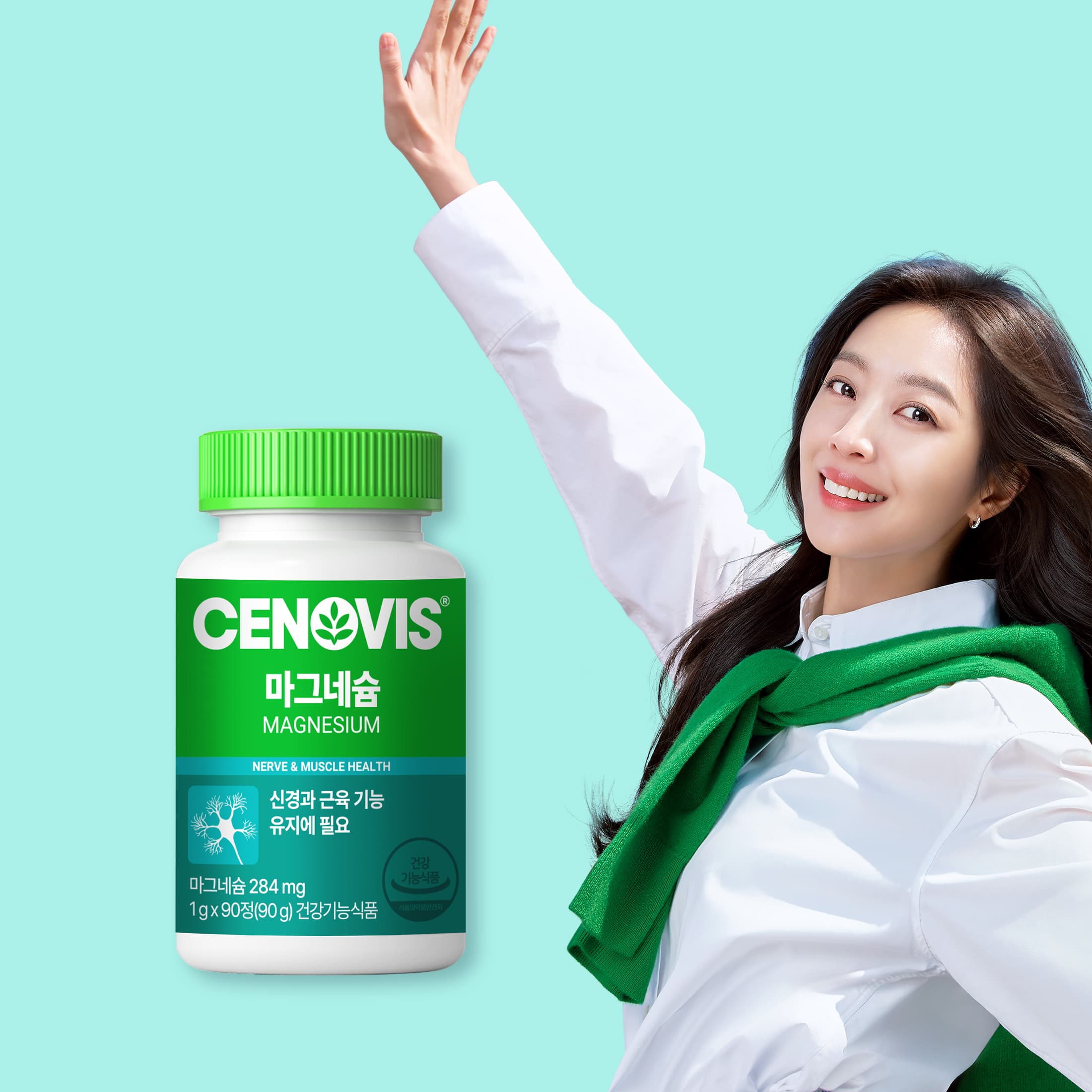 세노비스 마그네슘 90정, 1개