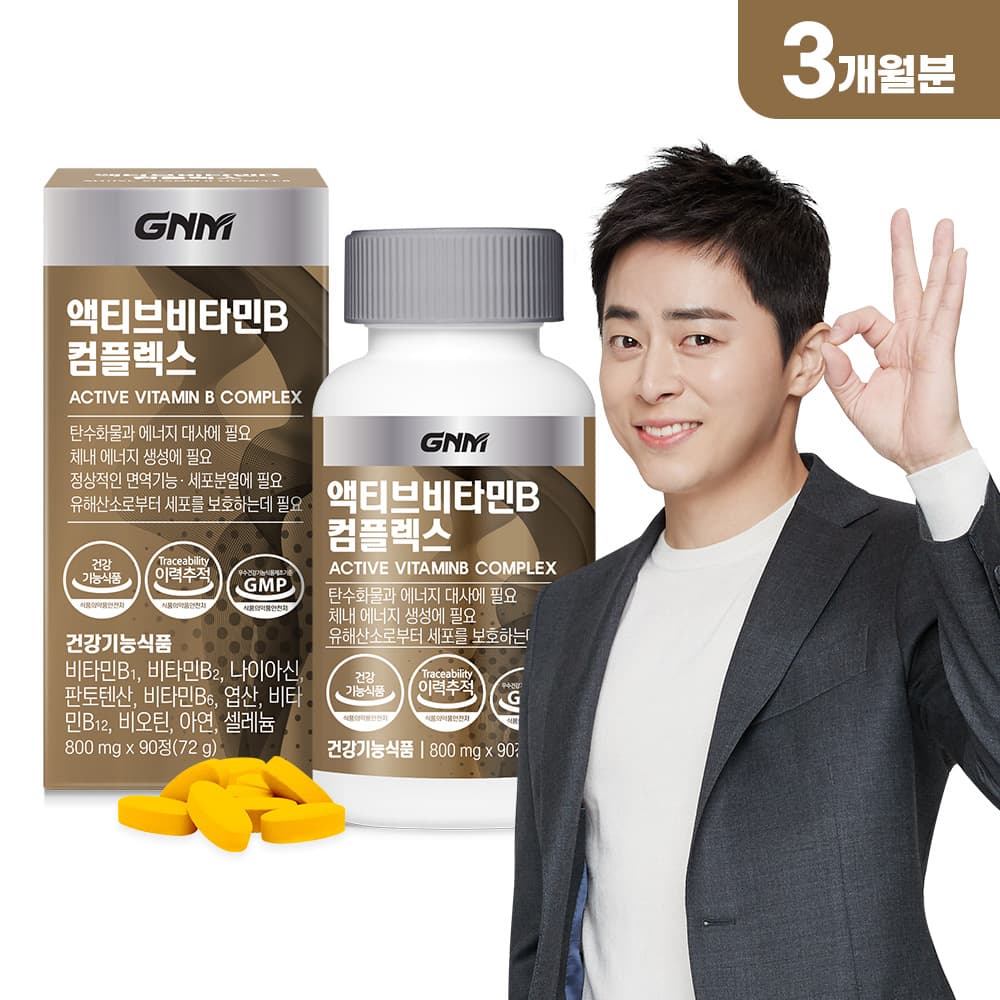 [총 3개월분] GNM 액티브 비타민B 컴플렉스 / 비오틴 아연 셀레늄 90정, 1개