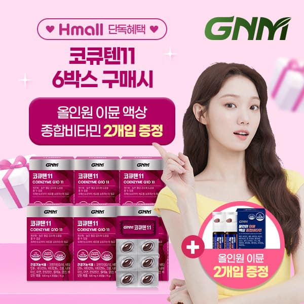 GNM 식물성 미니캡슐 코큐텐11 6박스(총 6개월분)/코엔자임Q10 비오틴 비타민B 아연
