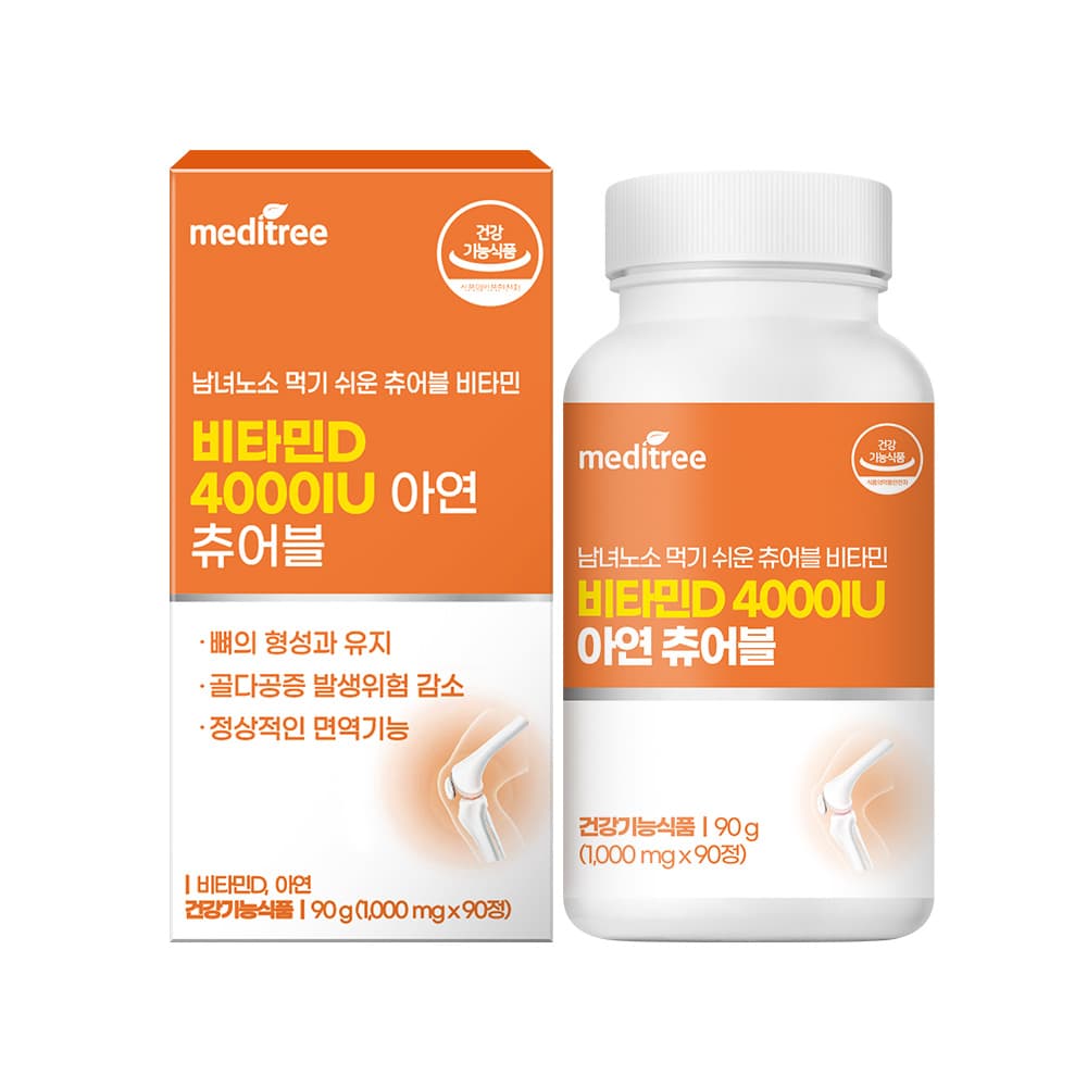 메디트리 비타민D 4000IU 아연 츄어블 1000mg x 90캡슐, 2개