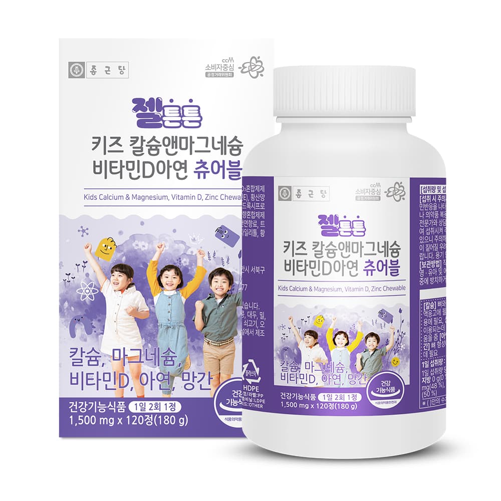 종근당 젤튼튼 키즈 칼슘 앤 마그네슘 비타민D 아연 츄어블 1500mg x 120캡슐, 3개