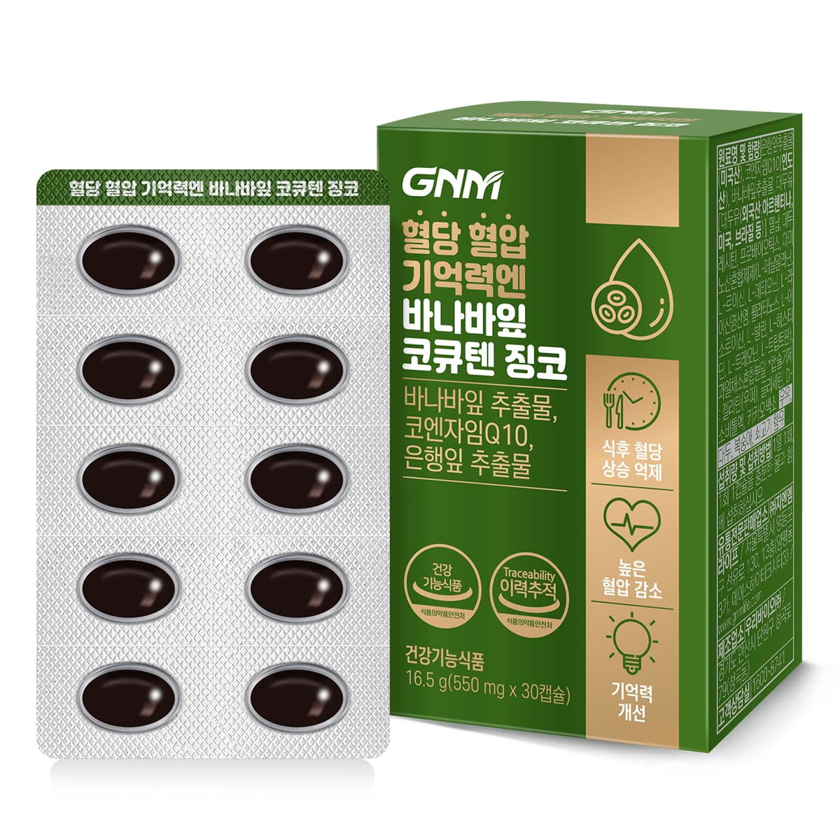 GNM자연의품격 혈당 혈압 기억력엔 바나바잎 코큐텐 징코 550mg x 30캡슐, 3개