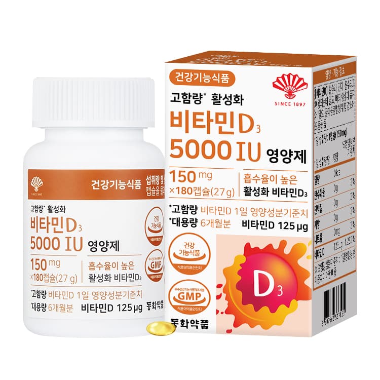 동화약품 고함량 활성화 비타민D3 5000IU 영양제 150mg x 180캡슐, 1개