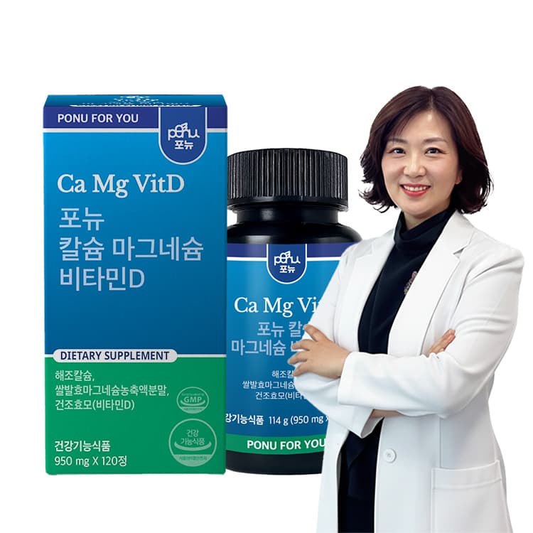 포뉴 칼슘 마그네슘 비타민D 950mg x 120정, 1개