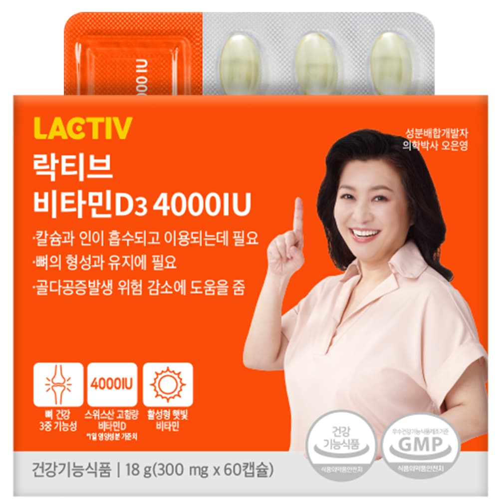 락티브 비타민D3 4000IU 300mg x 60캡슐, 4개