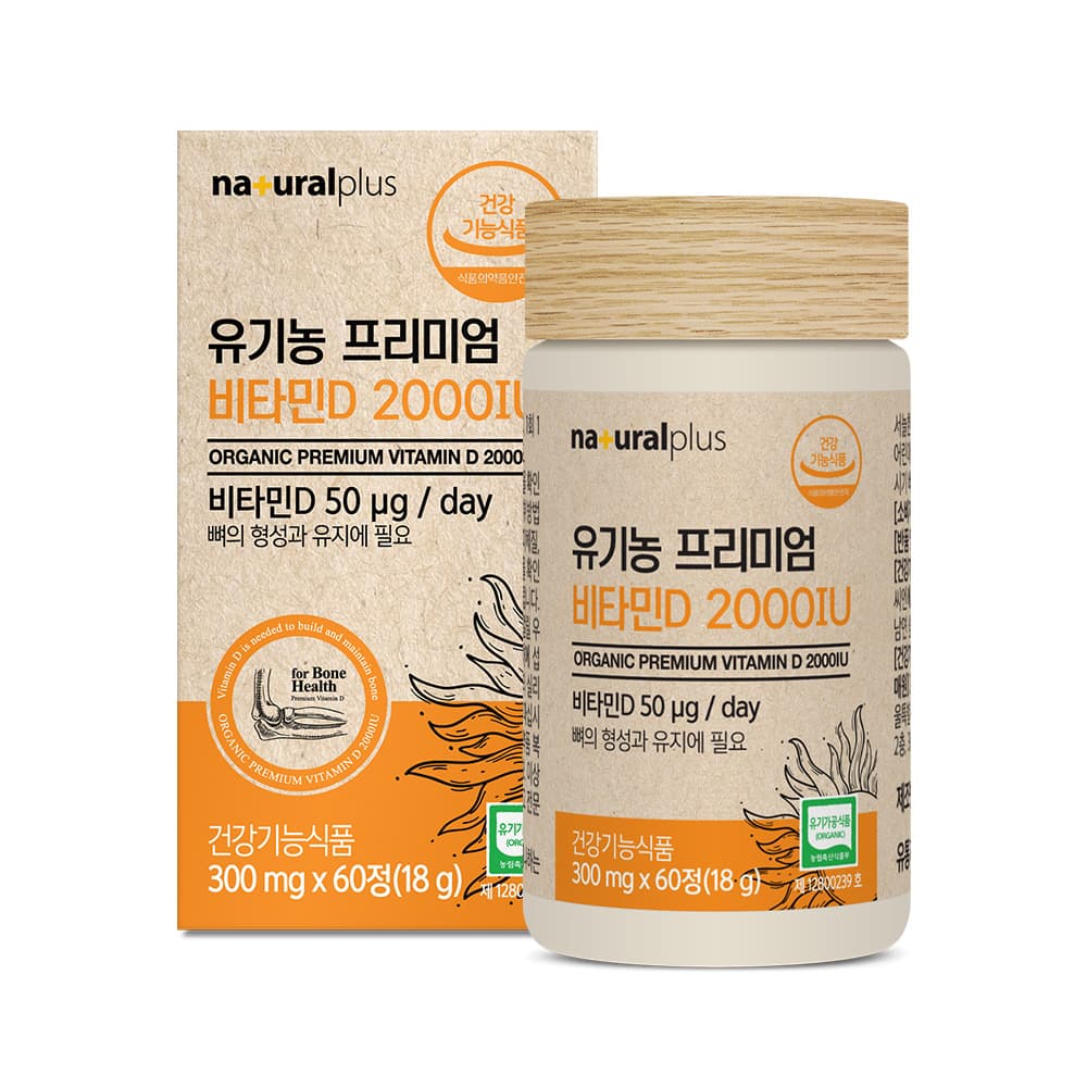 내츄럴플러스 유기농 프리미엄 비타민D 2000IU 300mg x 60정, 1개