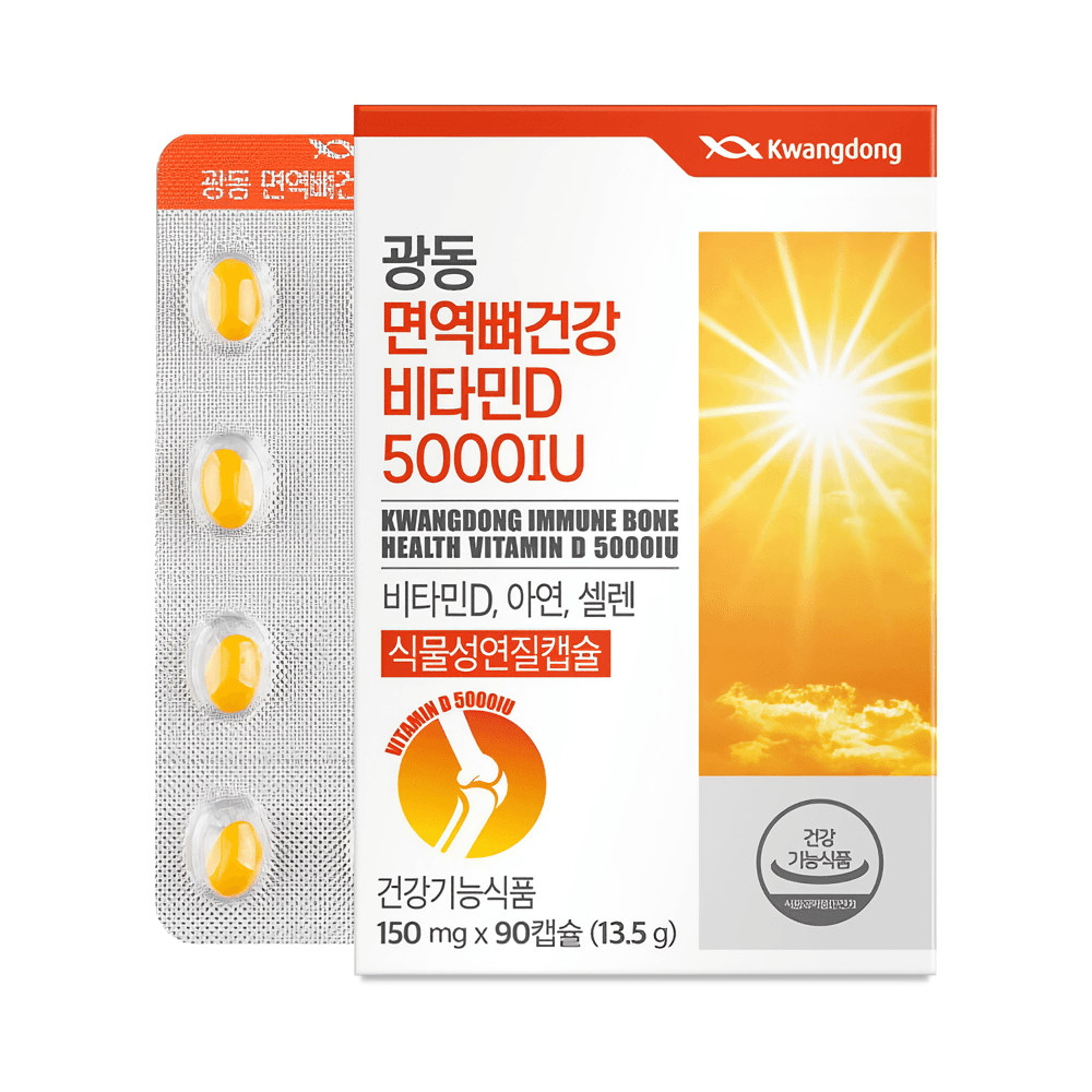 광동 면역뼈건강 비타민D 5000IU 150mg x 90캡슐, 4개