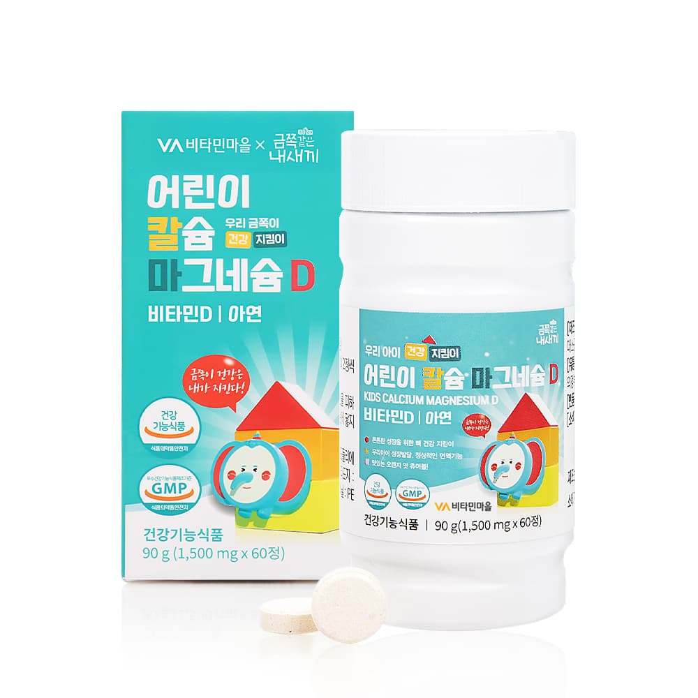 비타민마을 어린이 칼슘 마그네슘 비타민D 1500mg x 60정, 3개