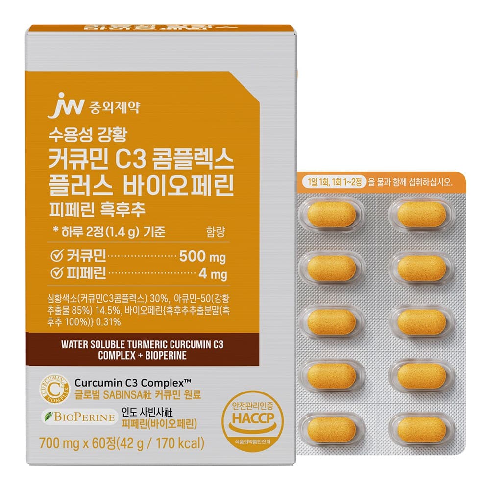 JW중외제약 수용성 강황 커큐민 C3 콤플렉스 플러스 바이오페린 피페린 흑후추