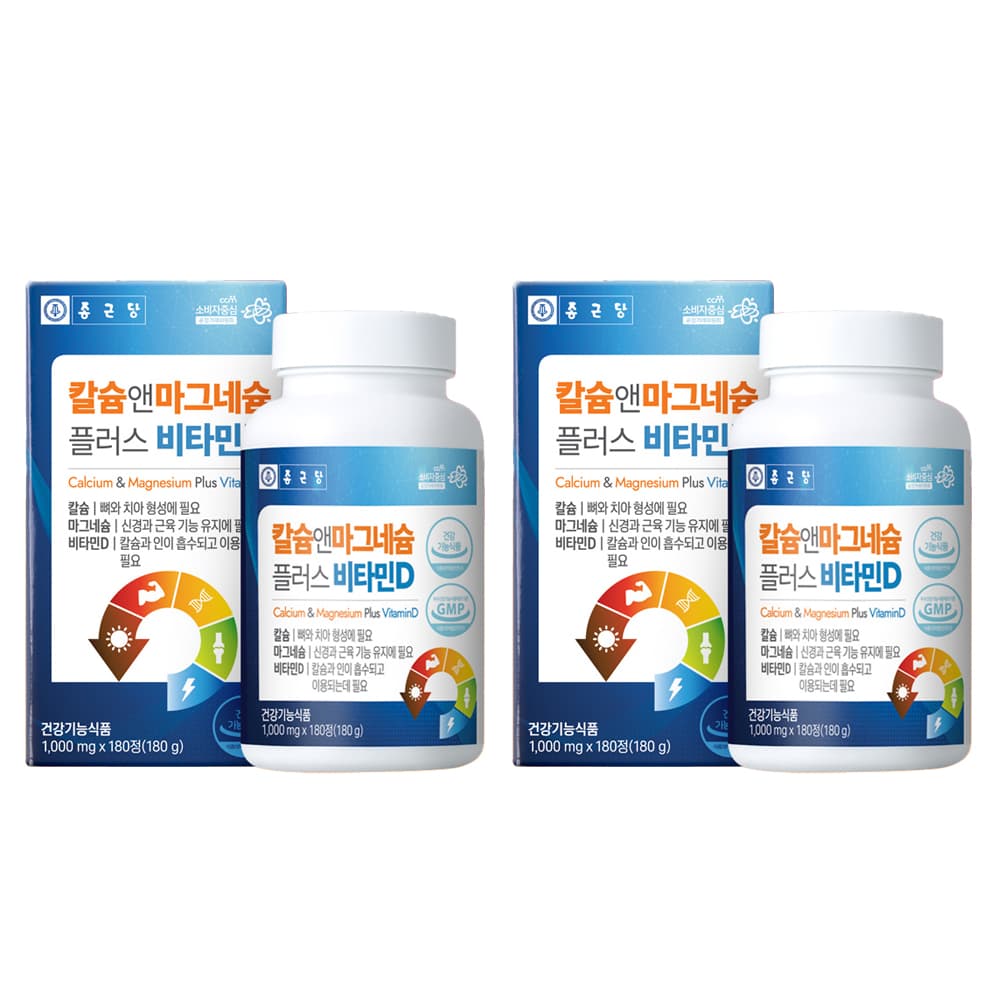 종근당 칼슘 앤 마그네슘 플러스 비타민D