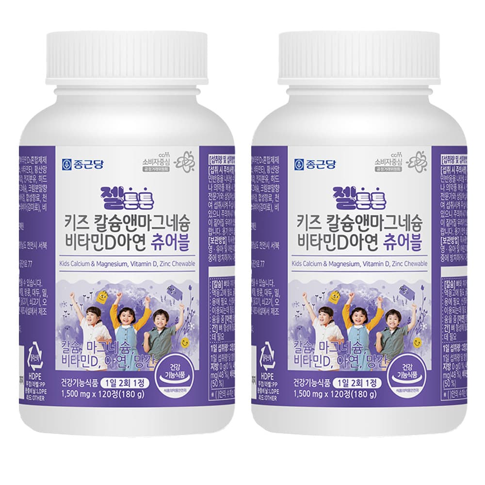 종근당 젤튼튼 키즈 칼슘앤마그네슘 비타민D 아연 츄어블 120정  2개  성장기 어린이용