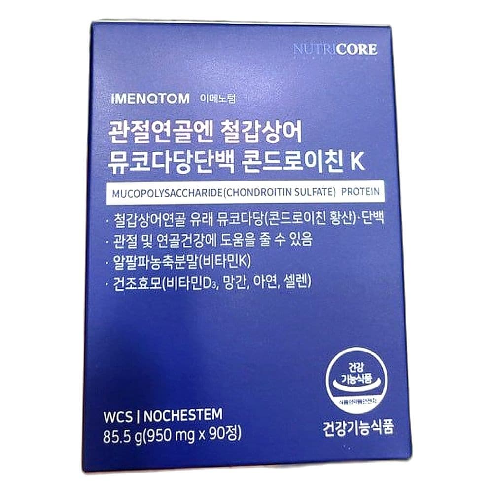 건강한 관절 유지 저분자 콘드로이친 WCS 철갑상어 영양제 면역력 보조 90정 10개