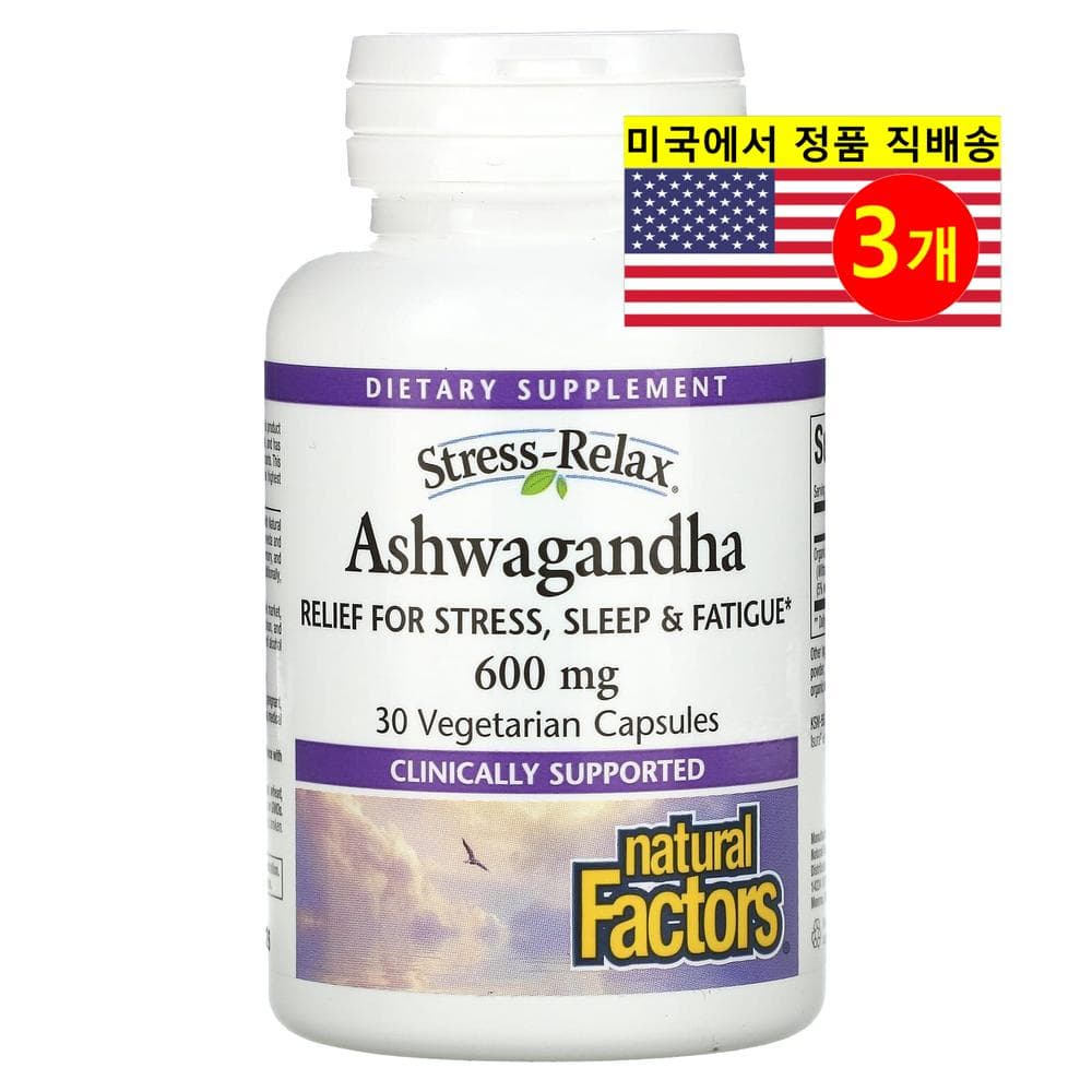 [3세트] 네추럴팩터스 아슈와간다 600 식물성 30캡슐 아유르베다 아답토젠 위다노라이드  3개  30정