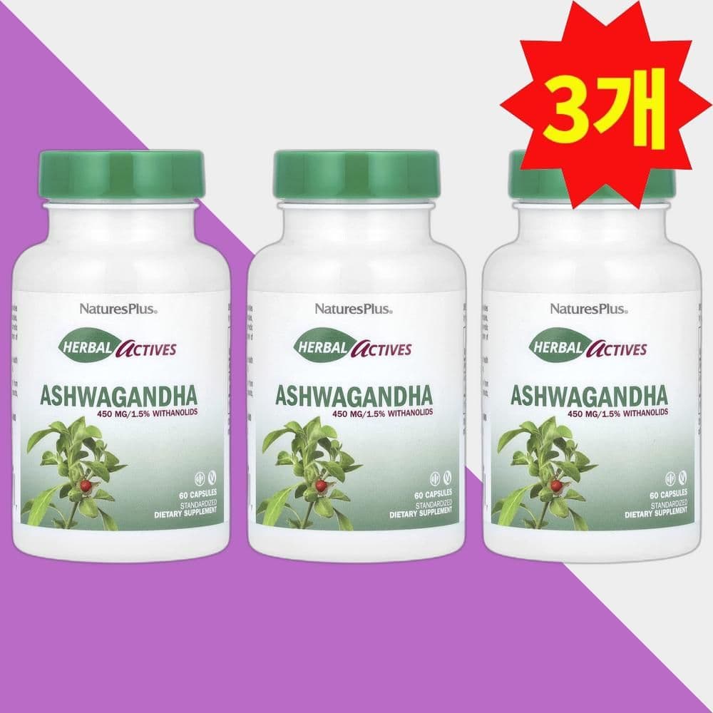 네이처스플러스 아슈와간다 450mg 60캡슐 아쉬아간다 아쉬와간다 3개  60정