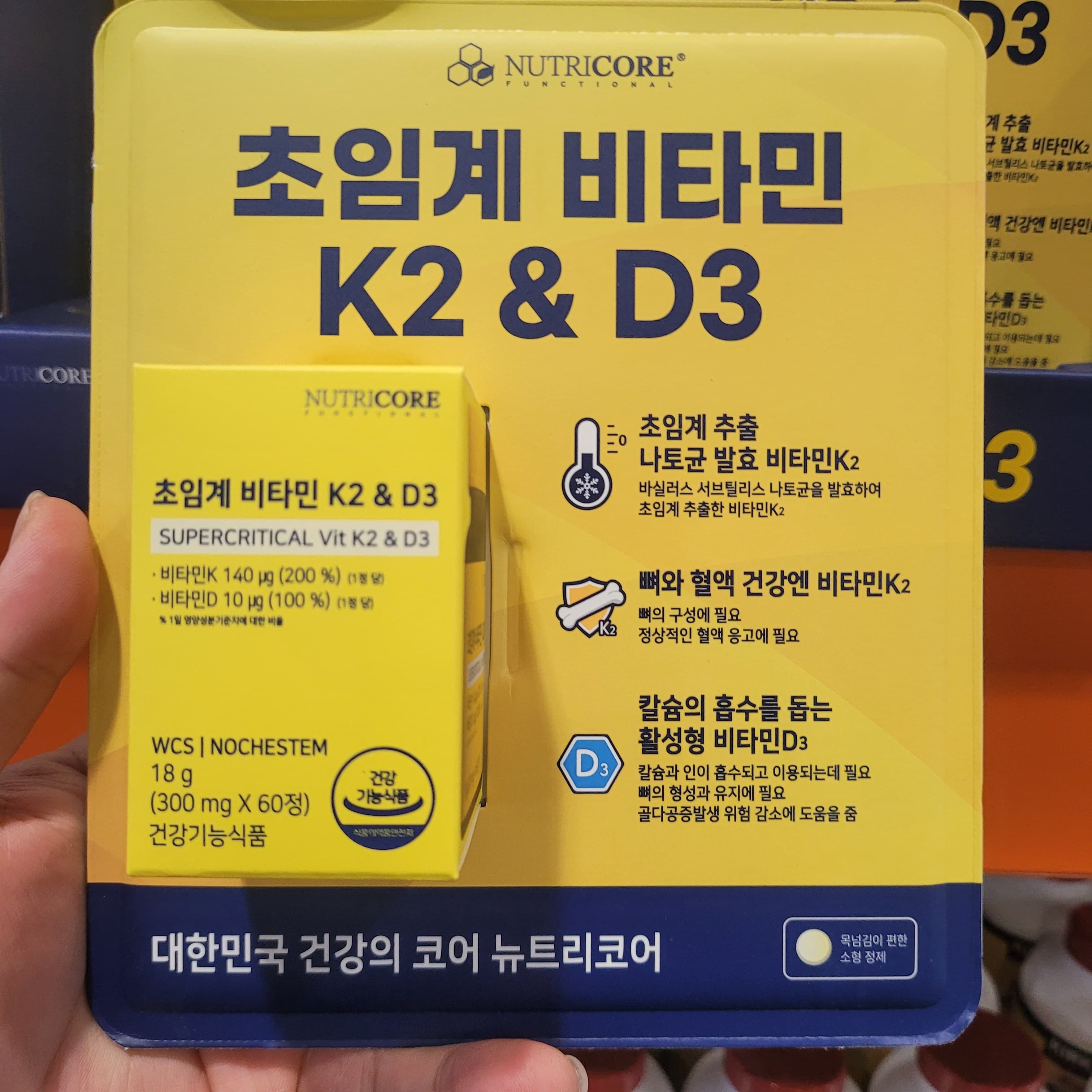 뉴트리코어 초임계 비타민 K2&amp;D3 60정 코스트코