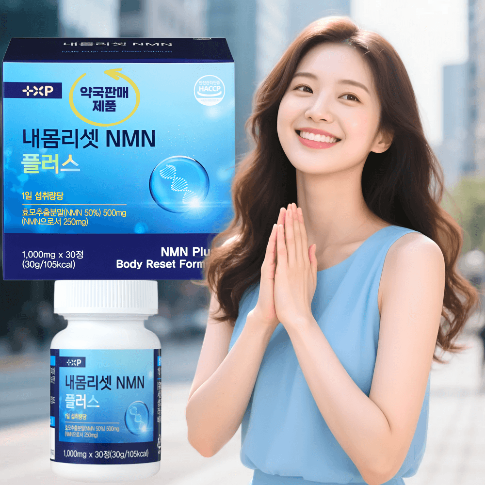 [믿을수있는 약국판매제품] 내몸리셋 NMN플러스 베타NMN MNM영양제 호모유래 스페르미딘 케르세틴 90정X1  1세트  30회분