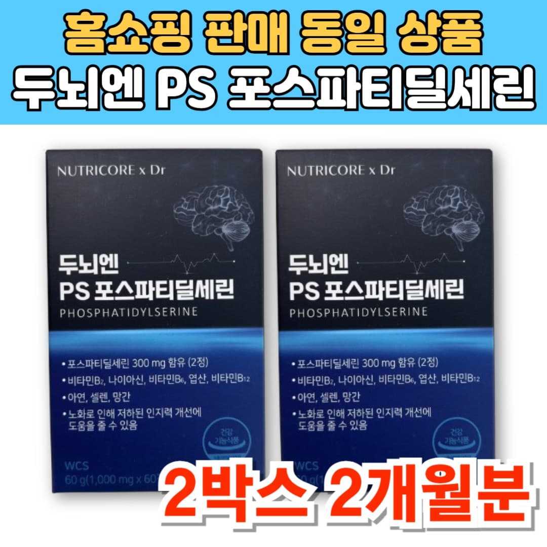 뉴트리코어 프리미엄 포스파티딜세린 포스타디 포스피티 포스파 포스티 포스파티 포스트 포스타 딜세린 MCT 오일  2개  60정