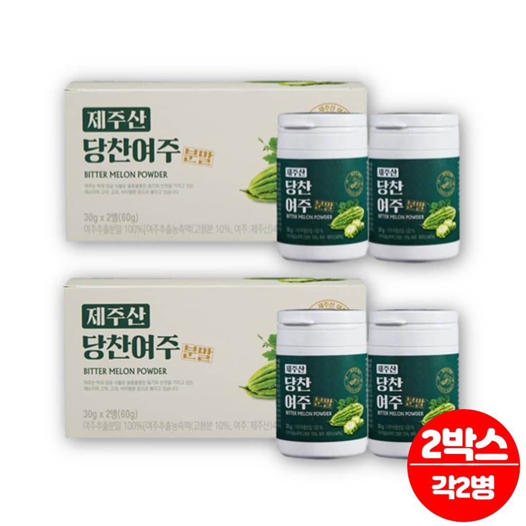 제주산 당찬 여주 추출 분말 가루 박과 덩굴 식물 생식 카란틴 비타민c 칼륨 엽산 무기질 비터멜론 bittermelon  60g  2박스