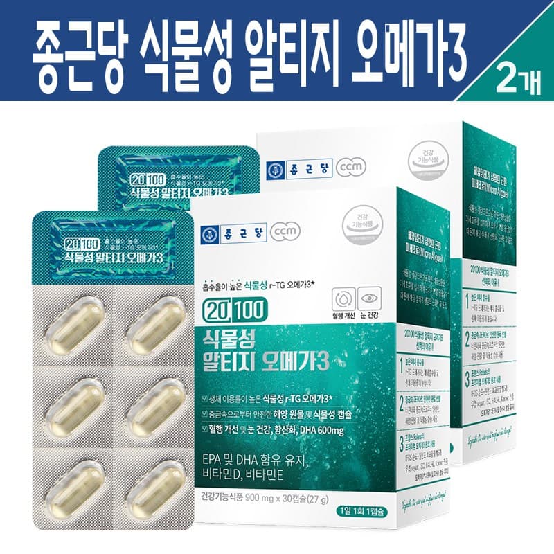 종근당 20100 식물성 알티지 오메가3 비타민D rTG 오메가 EPA DHA 미세조류 추출 캡슐 혈행개선  30정  2개