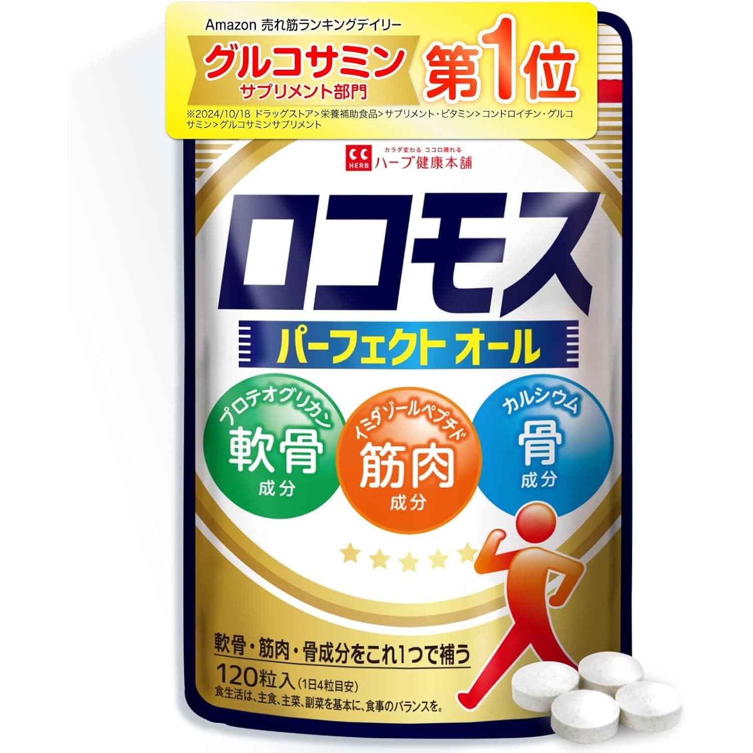 산토리 로코모스 프로테오글리칸 글루코사민 칼슘 서플리먼트  1개  120정