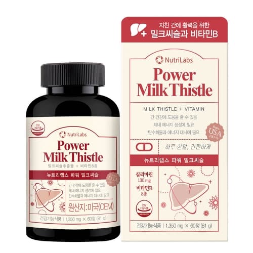 밀그씨슬 비타민 비 B 군 밀그시슬 실리마린 130 mg 파워 맥스 B 1 2 6 12 삐 컴플렉스 엽산 나이아신 판토텐산 주석산수콜린 엉겅키 밀크 씨슬 밀쿠 시슬 간 건강 영양제