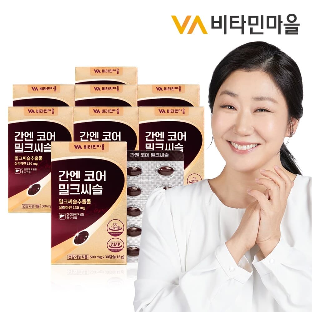 비타민마을 간엔 코어 밀크씨슬 간건강 실리마린 8박스 총240캡슐 8개월분  30정