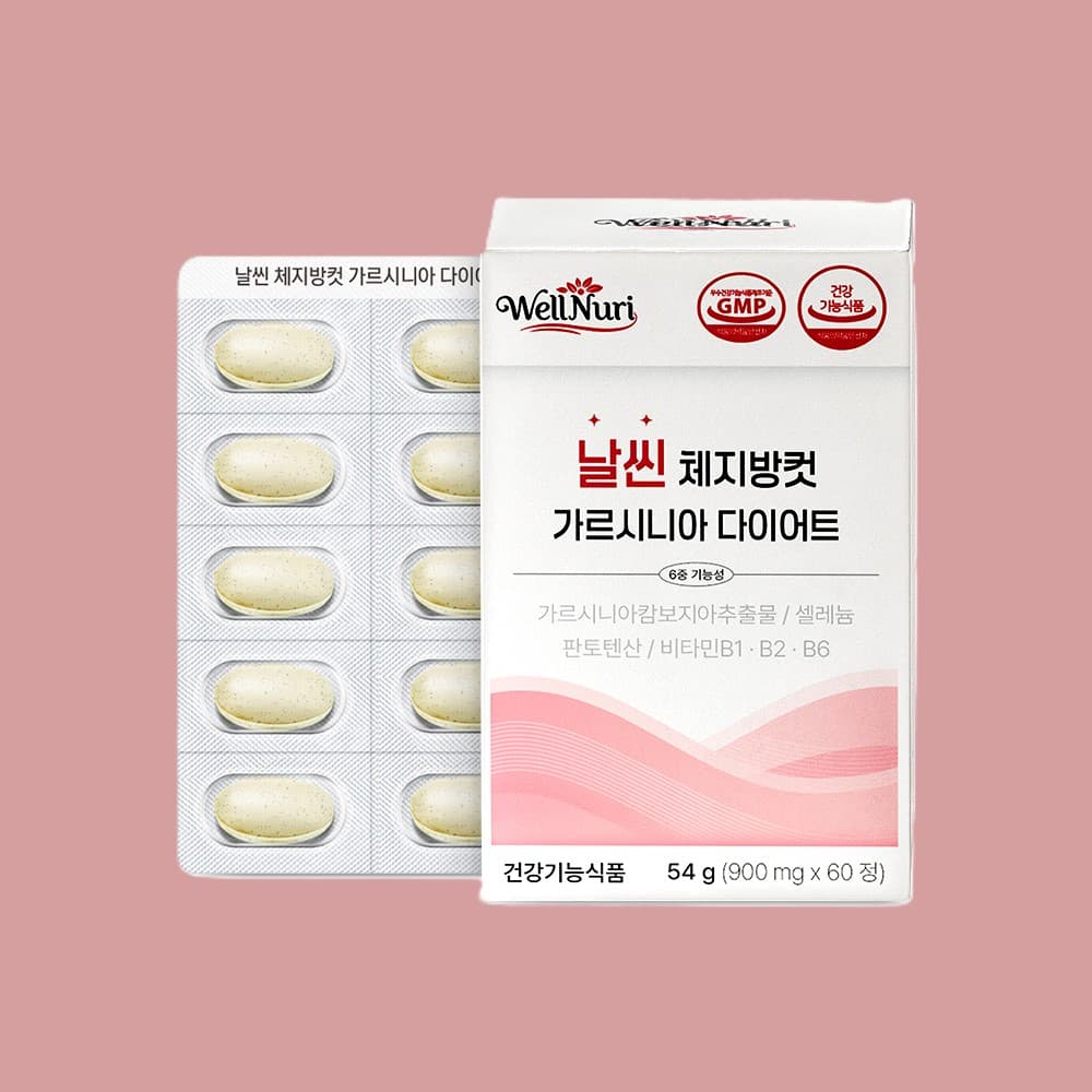 날씬체지방컷가르시니아다이어트 900mgx60정  1개  54g