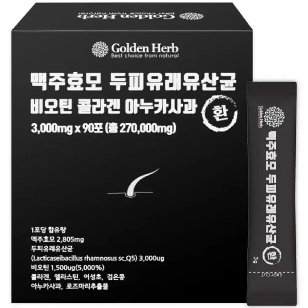 골든허브 맥주효모 비오틴 환 3g 90개입  1개