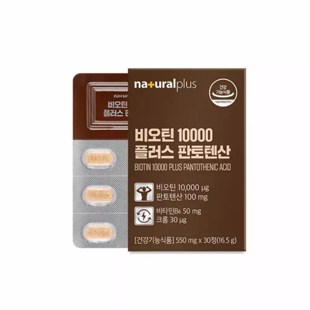 내츄럴플러스 비오틴 10000 플러스 바이오틴 엘시스틴 맥주효모 비오틴 수용성 비타민B 비요틴 30정  1개