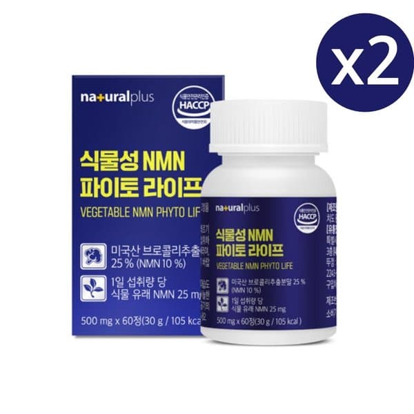 내츄럴플러스 식물성 NMN 엔엠엔 효능 추출물 파이토 라이프 500mg 60정 2통 헬스
