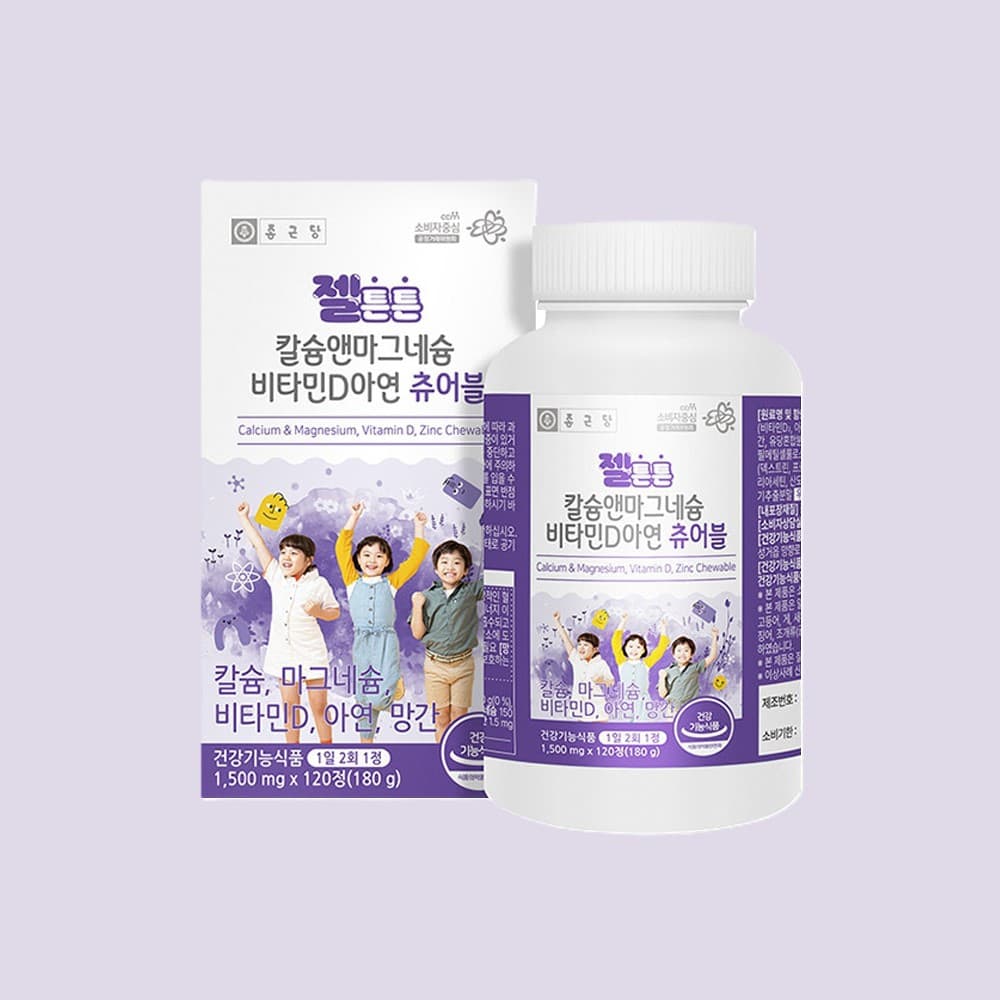 중근당 성장기 뼈건강 칼슘마그네슘비타민D 아연츄어블 120정  2개
