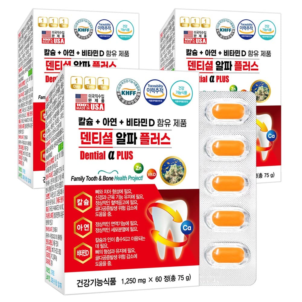치아 코랄 칼슘 영양제 덴티셜 알파 플러스 60정X3개 프로폴리스 아연 비타민D  60정  3개