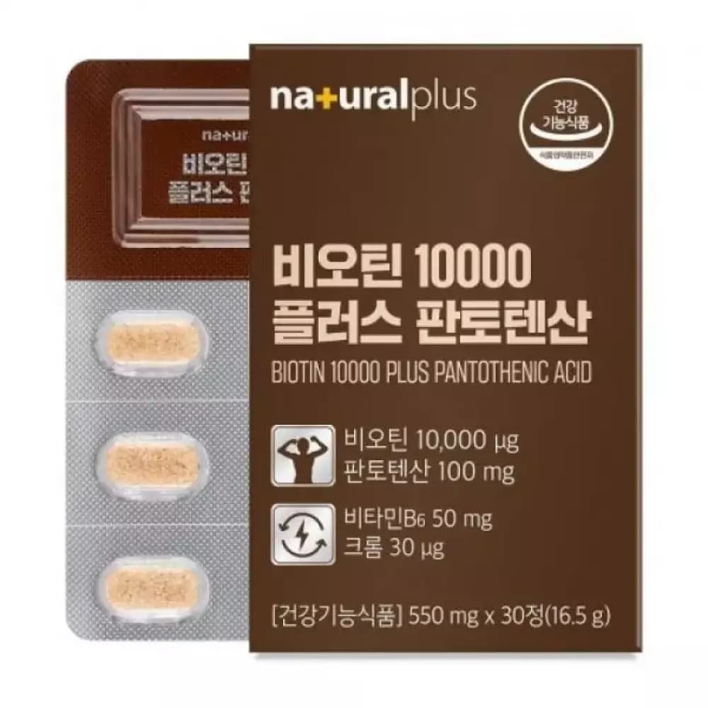 내츄럴플러스 비오틴10000 플러스 판토텐산 30정  1개