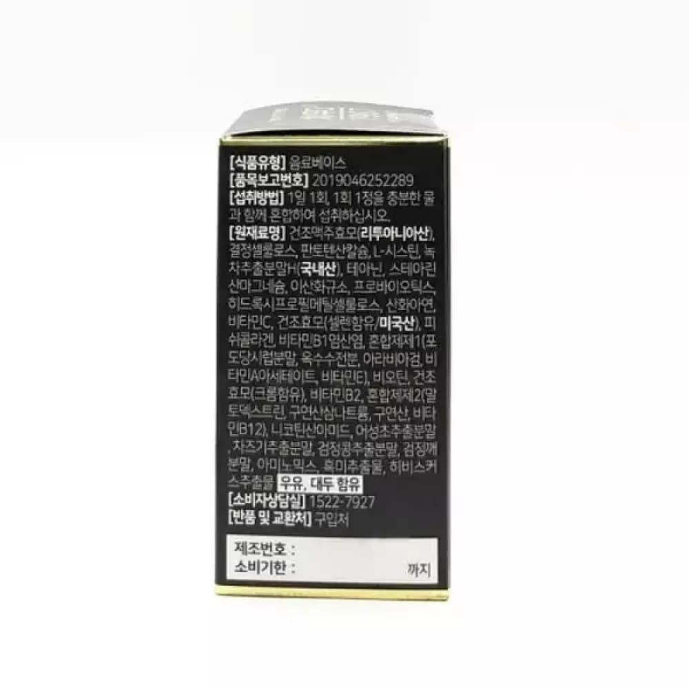 채우다1987 맥주효모 비오틴 90정  1개