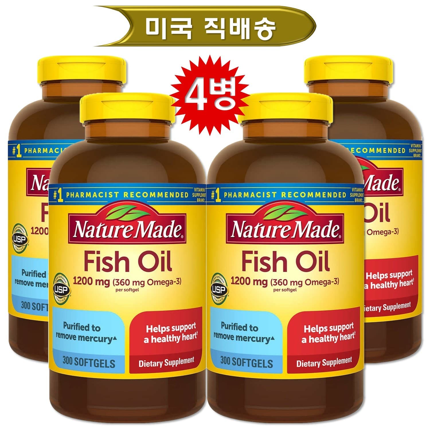 네이처 메이드 피쉬 오일 1200mg 오메가3 수은 제거 정제 소프트젤 (Nature Made Fish Oil 1200mg Softgels)  4개  300정