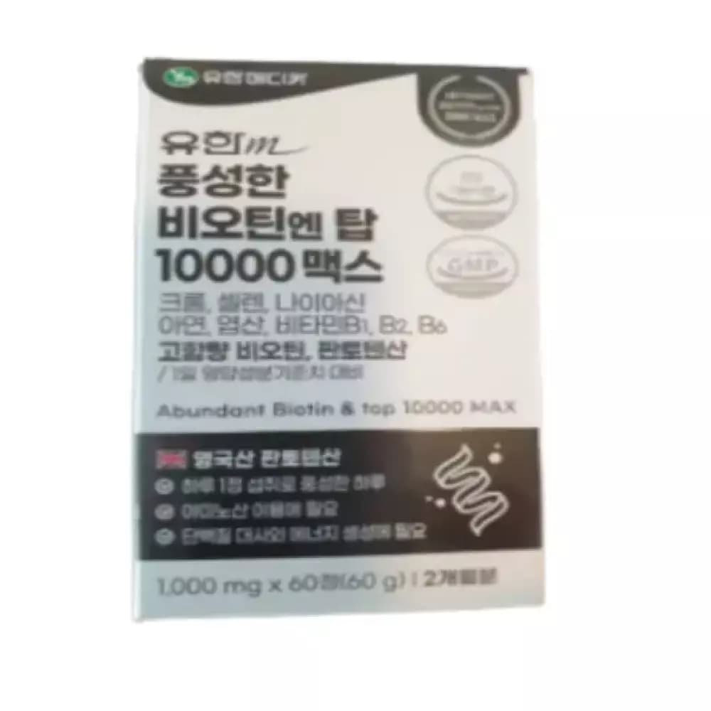유한메디카 풍성한 비오틴엔 탑 10000 맥스 고함량 판토텐산 풍성한 활력 60정 X 5박스  1개