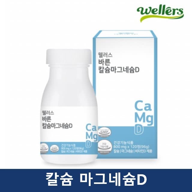 성인 청소년 칼마디 칼슘 마그네슘 디 30일분