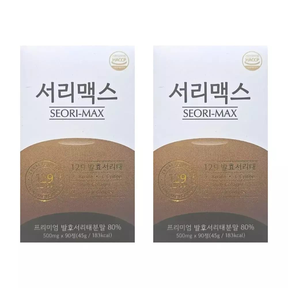 서리맥스 90정 2박스 서리태 검정콩 시스틴 유산균 비타민 감태 판토텐산 케라틴  1개