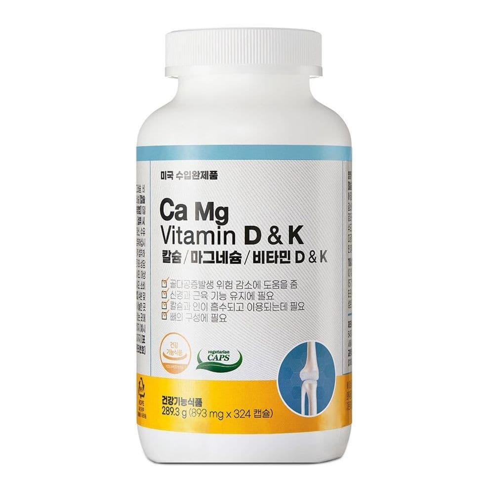 네츄럴라이프 칼슘마그네슘비타민D K 893mg x 324ct  1개