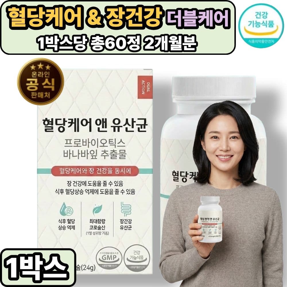 당큐락 당화혈색소 혈당유산균 HAC01 (옵션구성) / 혈당케어 장건강 당케어 프로바이오틱스 바나바잎추출물 식약처인증  1개  60정