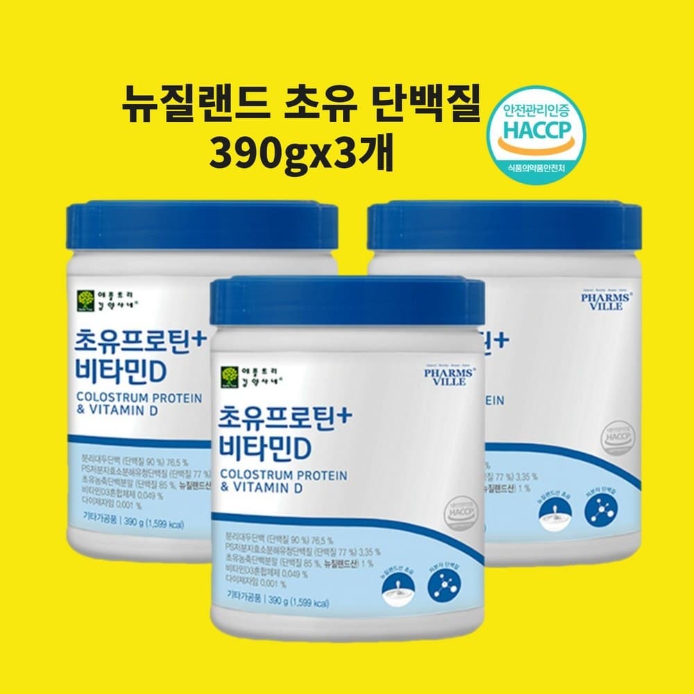 유단백추출물 mbp단백질 mbp가루 유청단백질 헬스 아미노산 글루타민 단백질 보충제 초유 프로틴 콜라겐 락토페린 드링크 분말 추천  3개  390g