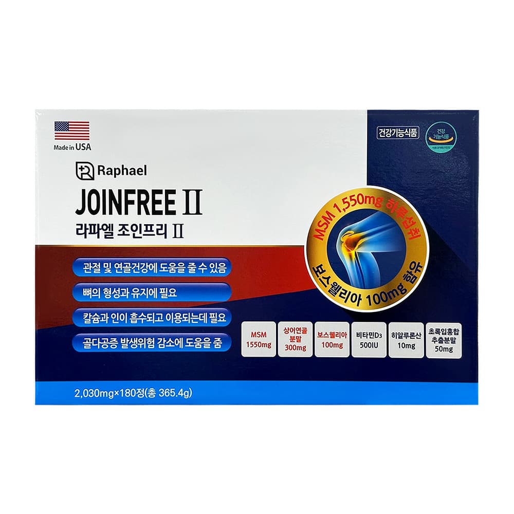 라파엘 조인프리2 관절 연골 영양제 msm 1550 초록홍합 콘드로이친 상어연골 글루코사민 보스웰리아 비타민D  1개  180정