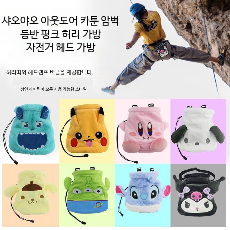 등산용 마그네슘 파우더 가방 귀여운 캐릭터 허리벨트 색상 자전거 장비 보관용  다크 그레이  단일 사이즈