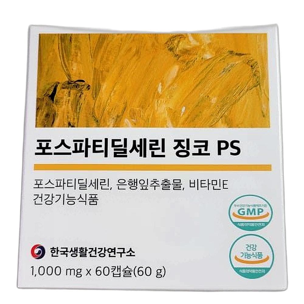 비타민E 캡슐 선물세트 징코PS 기억력 인지력개선 영양제 포스파티딜세린 혈행개선 건강식품 남성용 60캡슐 4개  1개  2정