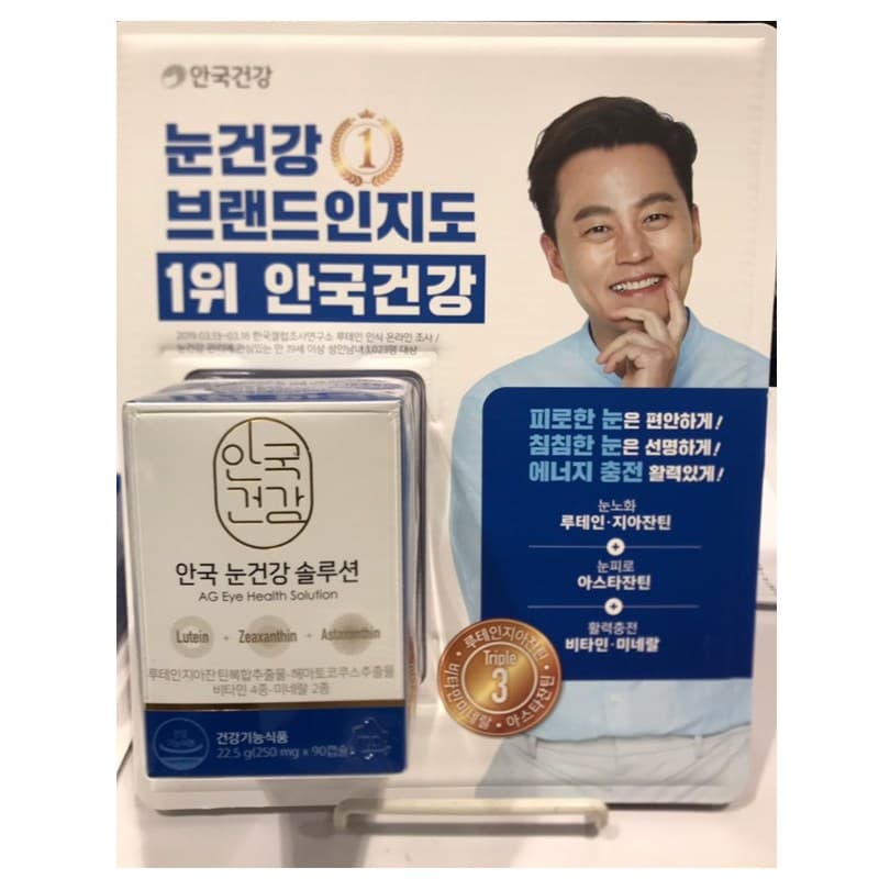 안국건강 눈건강 루테인지아잔틴 90캡슐 눈건강솔루션  90정  1개