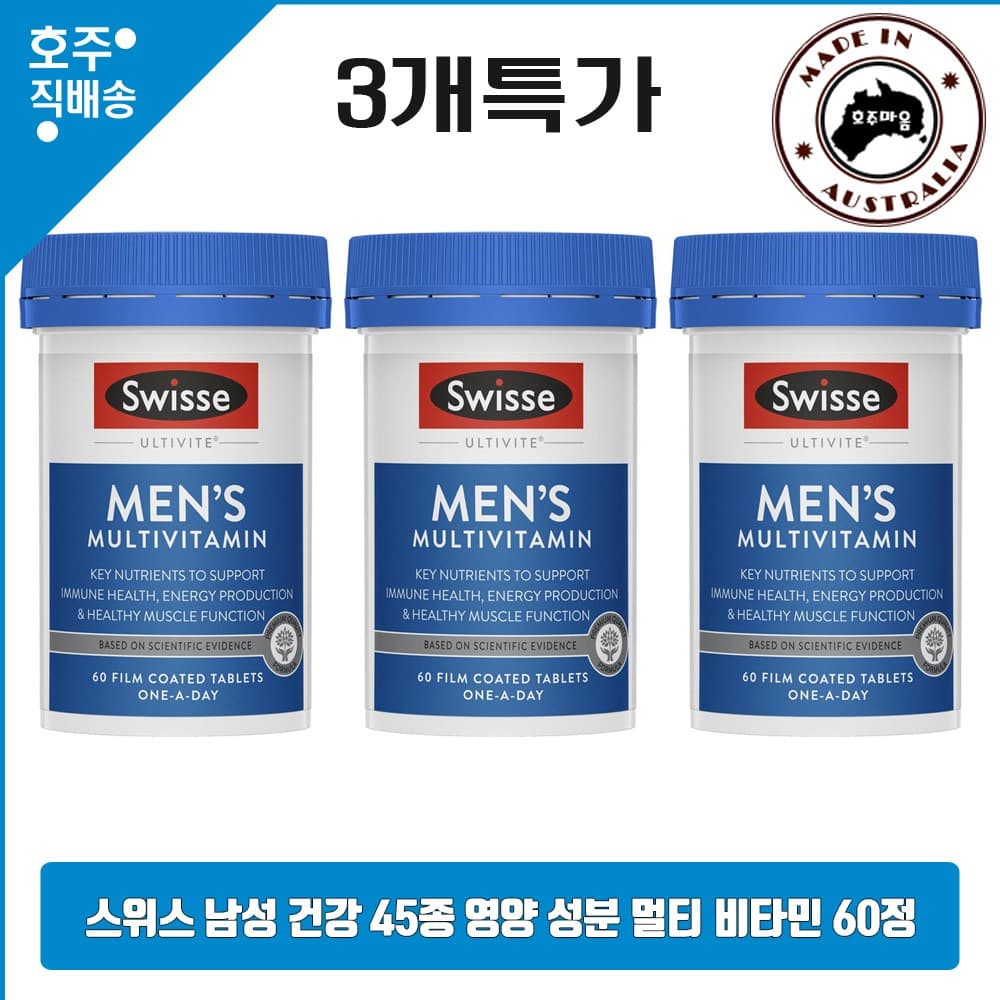 프리미엄 호주산 Swisse 남자 건강 종합 영양 멀티 비타민 영양제 3병 묶음가  60정  3개