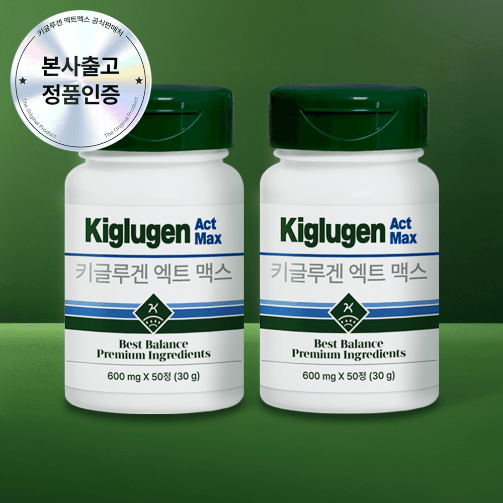 [본사직영] 키글루겐 엑터네딘 글루타치온 콜라겐 정 - 엑트맥스  2개  50정