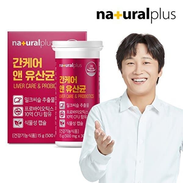 내츄럴플러스 간케어 앤 유산균 30정 1박스 / 간건강 장건강 실리마린 프로바이오틱스 식물성캡슐