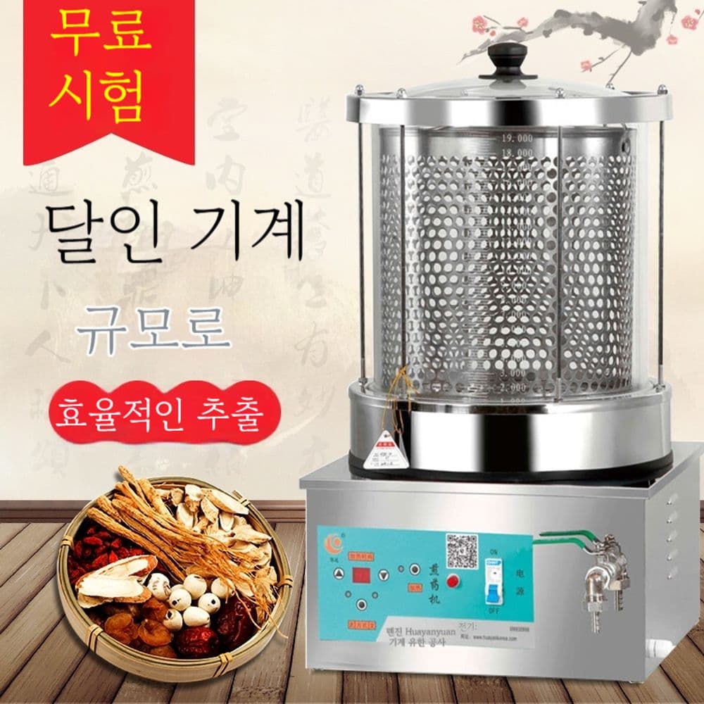 스텐 상업용 약탕기 중탕기 제조기 한약 달이는 기계 8리터 방폭유리 그린패널(2-5급)  국가 3C 인증 20리터 밀폐형 미세압력